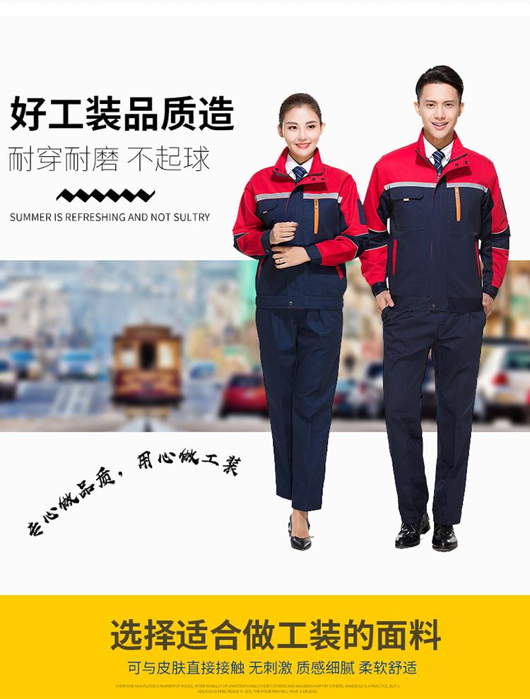 工衣订做