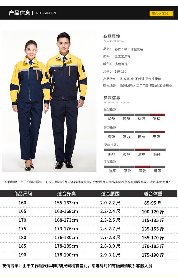 工衣订做